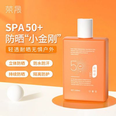 52759/防晒霜女学生夏天美白身体防水防汗防紫外线军训SPF50+正品隔离