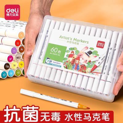 147982/正版得力48色马克笔全套装双头儿童小学生水性幼儿园24色36色60色
