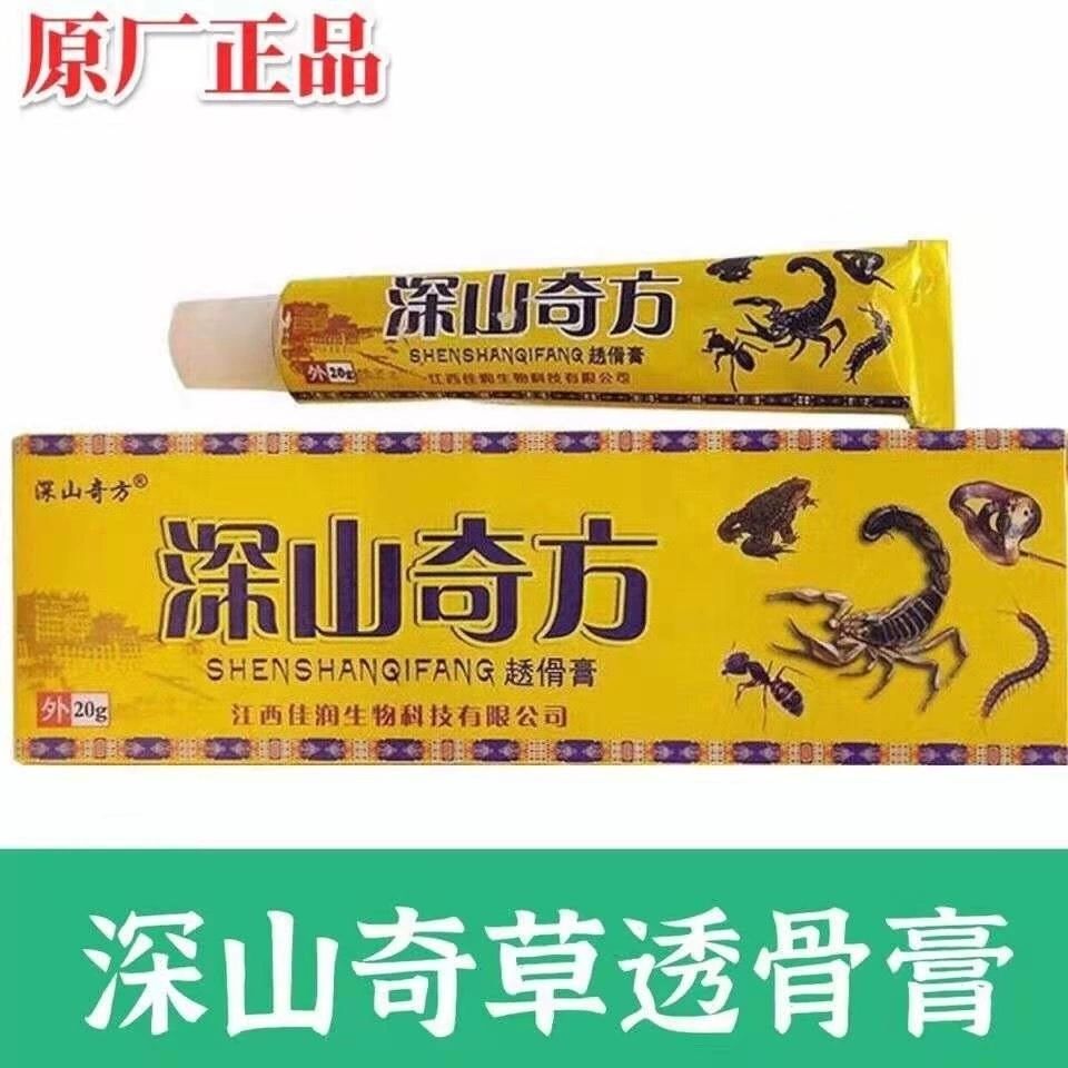 深山奇方抑菌乳膏湿疹脚气神经性皮炎牛皮癣痔疮