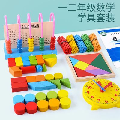 91732/小学一二年级数学教具学习用品加减法训练算数神器算盘时钟玩具