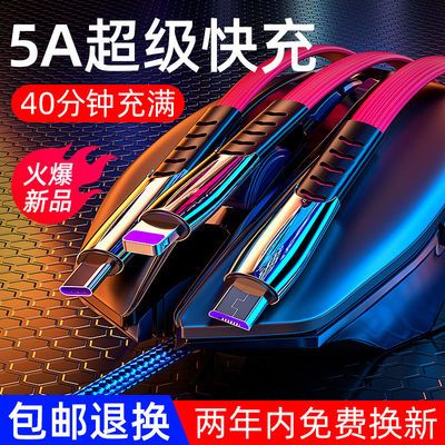 78152/5A一拖三快充数据线三合一闪充充电线安卓华为typec苹果X手机通用