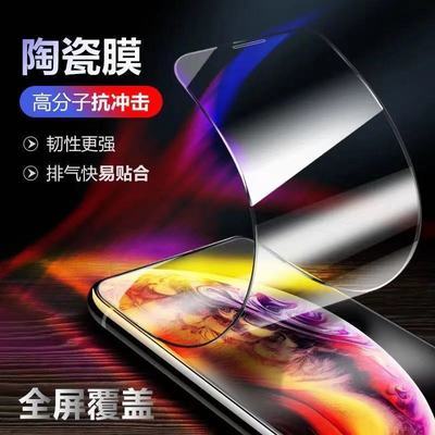 57317/苹果12钢化膜xsmax/xr/x全屏7/8plus手机防爆膜iPhone11陶瓷膜