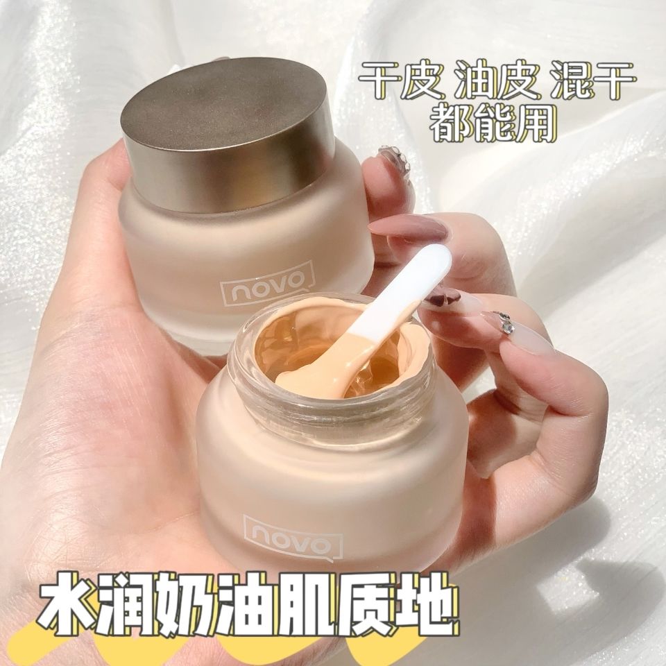 NOVO粉底霜提亮膚色遮瑕遮斑防水防汗粉底液控油保濕乳持久不卡粉