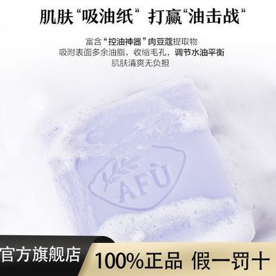 74649/阿芙薰衣草精油皂100g皮肤干燥保湿补水正品天然清洁温和减少黑头