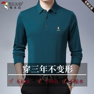 68068/啄木鸟正品冰丝男士长袖T恤翻领薄款春秋新款打底衫纯色中年上衣