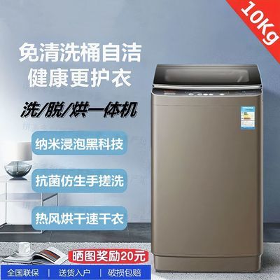 75540/新品特价全自动洗衣机5.2~18公斤家用出租房波轮洗脱一体大容量