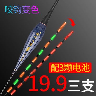 55114/柳叶飞漂咬钩变色夜光漂超醒目红绿尾日夜两用电子漂高灵敏夜钓漂