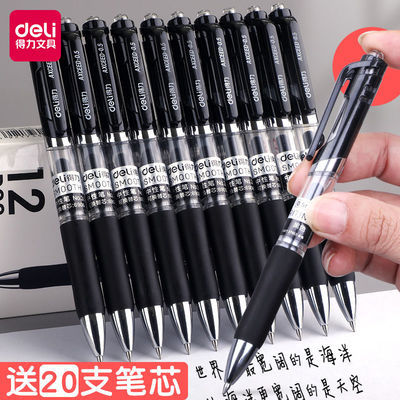 55232/得力中性笔按动式速干学生考试子弹头0.5mm笔芯圆珠笔蓝红黑色