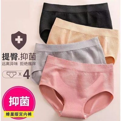 65387/4条装蜂巢暖宫内裤女提臀收腹翘臀纯棉裆包臀无痕中腰大码三角裤