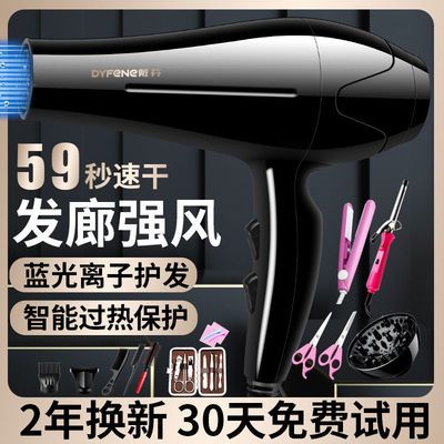 52548/【发廊大风力】吹风机家用大功率负离子学生宿舍用电吹风筒冷热风