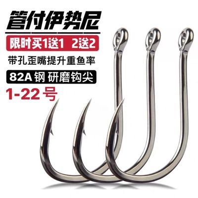 管付鱼钩伊势尼鱼钩海钓带孔鱼钩伊势尼有倒刺巨大物钩