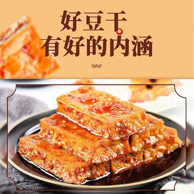 57654/湖南特产湘宫殿亮哥豆腐干豆制品零麻辣休闲小零食