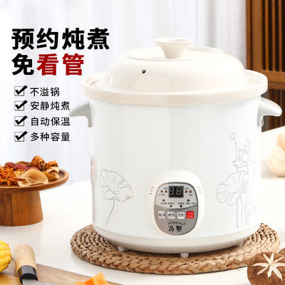 75304/电炖锅家用煲汤锅全自动煮粥锅电砂锅宝宝辅食锅养生锅白瓷电炖盅
