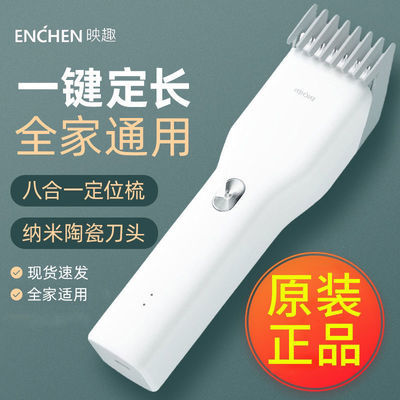 68187/小米有品映趣理发器电推剪自己剪剃头发神器家用电动成人剪发正品