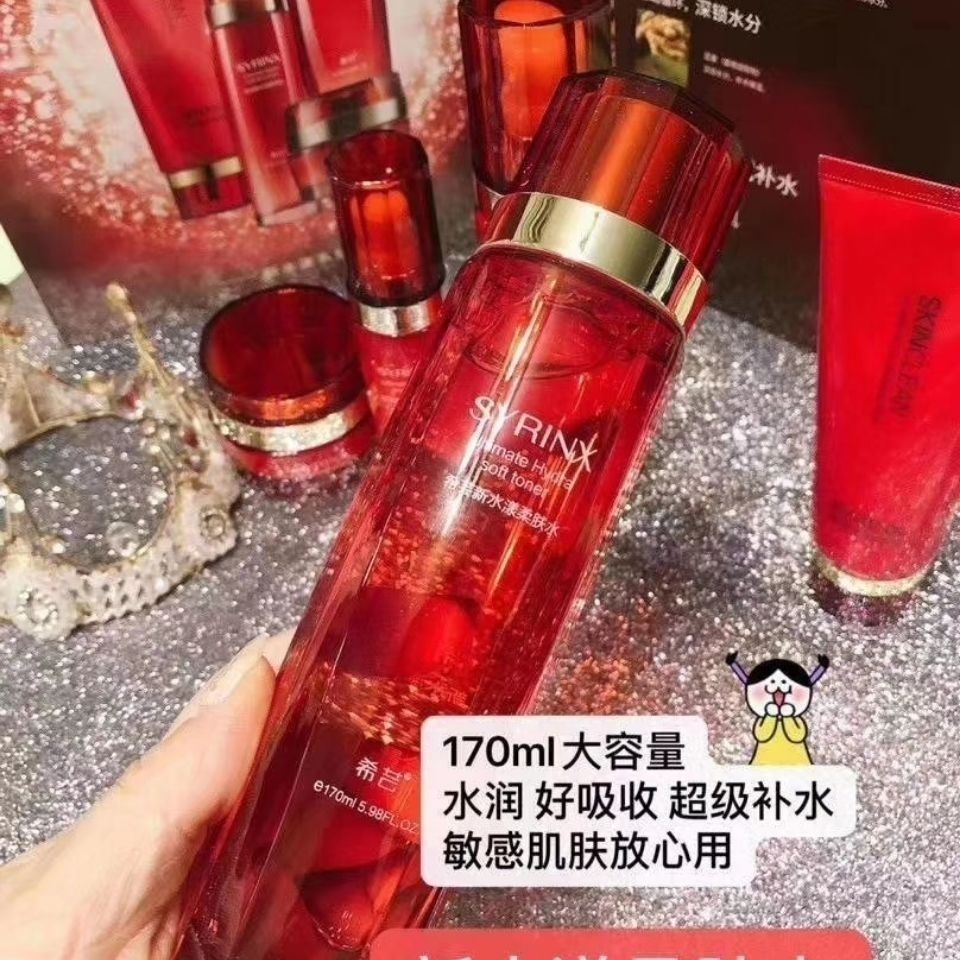 希芸新水漾柔肤水柔肤乳精华保湿液保湿霜新水漾单品正品保证产品