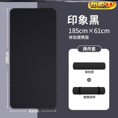 49863/(无刺鼻气味 环保瑜伽垫) 瑜伽垫健身初学者加宽家用防滑