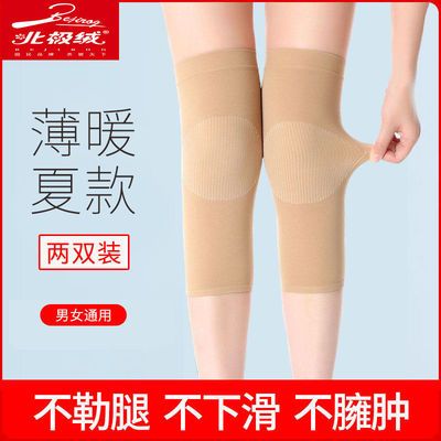 护膝膝盖女款夏季护膝超薄透气男女空调房保暖防寒护关节无痕防滑