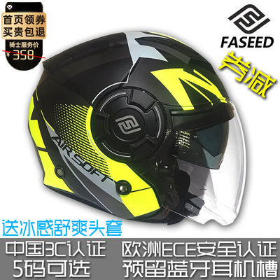 FASEED头盔