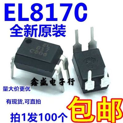 【100个】EL817C PC817 PC817C FL817 DIP-4直插 光耦合器晶体管