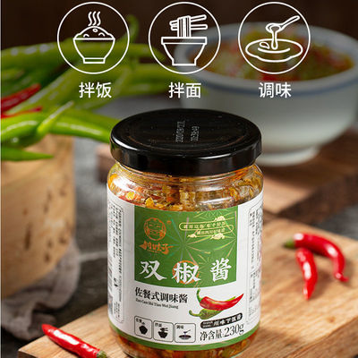 79065/川娃子双椒酱蒜蓉辣椒酱230g青椒酱剁椒下饭菜辣酱农家麻辣剁椒酱