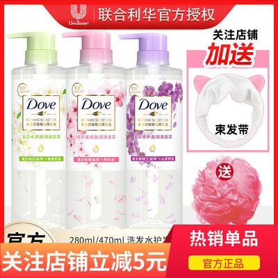 69871/多芬洗发露留香柔顺滑樱花护发素洗头膏植萃学生洗发水沐浴露套装