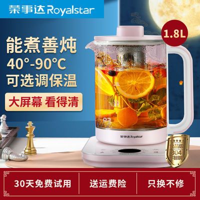 70242/荣事达养生壶多功能1.8L泡茶煎药烧水壶全自动加厚玻璃花茶煮茶器