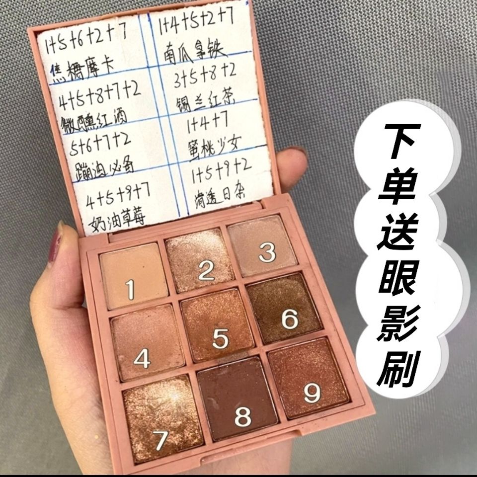網紅款ins超火的九色9宮格眼影盤珠啞光大地南瓜色平價學生初學者