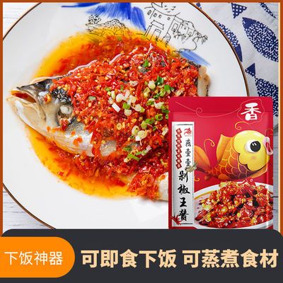 78172/燕壹壹剁椒王酱鱼头剁椒酱开胃即食下饭酱蒸食拌面酱卤料袋装