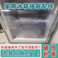 适用于海信容声冰箱抽屉配件冷冻原装冷藏室二三门变温格子收纳盒