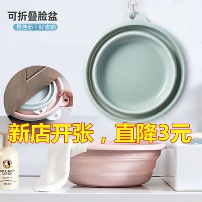 71240/可折叠洗脸盆塑料便携式旅行儿童婴儿学生宿舍压缩洗脚洗衣盆子大