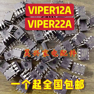 【包邮】VIPER12A VIPER22A 直插 DIP-8 电磁炉/DVD电源管理芯片