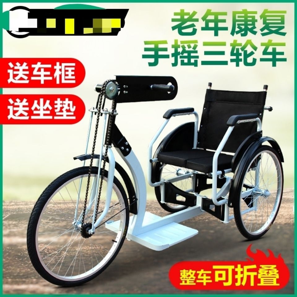 老年人力手摇三轮车老年人力康复轮椅车残疾人手摇代步车可折叠