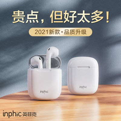 72813/英菲克无线蓝牙耳机华为苹果vivo超长待机续航运动单双耳女士新款