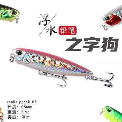 72123/小浮水铅笔路亚饵水面系微物之字狗假饵钓小翘嘴红眼鲈鱼专杀拟饵