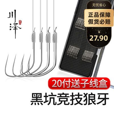 110668/川泽子线双钩狼牙竞技黑坑防缠绕成品鱼钩绑好全套装钓鱼钩鲫鱼钩