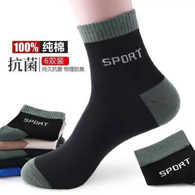 71969/sport纯棉袜男防臭吸汗中筒袜春夏秋冬四季款透气长袜全棉运动袜