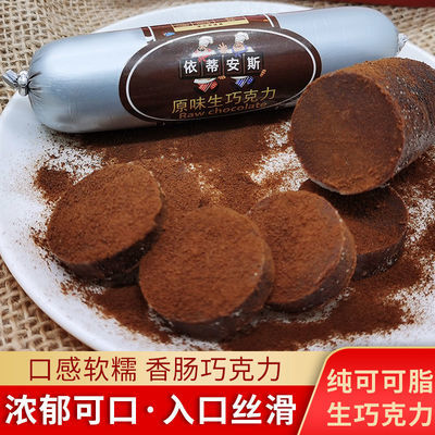 日式生巧火腿肠巧克力网红零食礼盒装北海道风味黑巧克力香肠批发 爆款 淘气哥导购网 为您的老公老婆孩子老人精挑性价比高的礼物品
