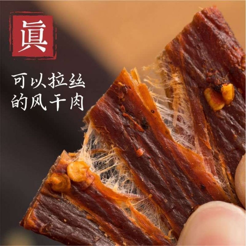 106055-正宗四川阿坝牛肉干风味风干超干特产五香辣内蒙古休闲小吃零食-详情图