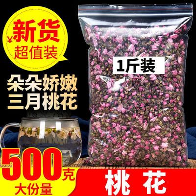 特级手工挑选桃花干花苞茶桃花茶便秘宿便正品罐装无硫新桃花茶养 咩吔值得买