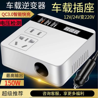 52947/车载逆变器12V24V转220V点烟器扩展插座手机快速充电器超级快充