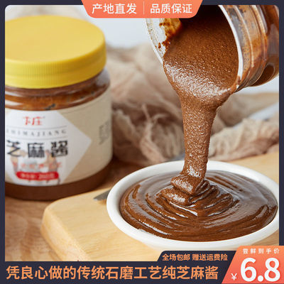57471/正宗纯芝麻酱热干面拌面凉皮专用花生麻酱调料火锅蘸料麻汁酱批发