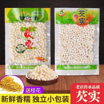 76083/新鲜芡实人工手剥鸡头米野生去皮潮芡茨实米补脾去湿芡实非干货