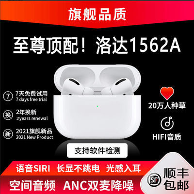 129673/华强北洛达1562A三代无线蓝牙耳机真降噪通透空间ios安卓系统通用