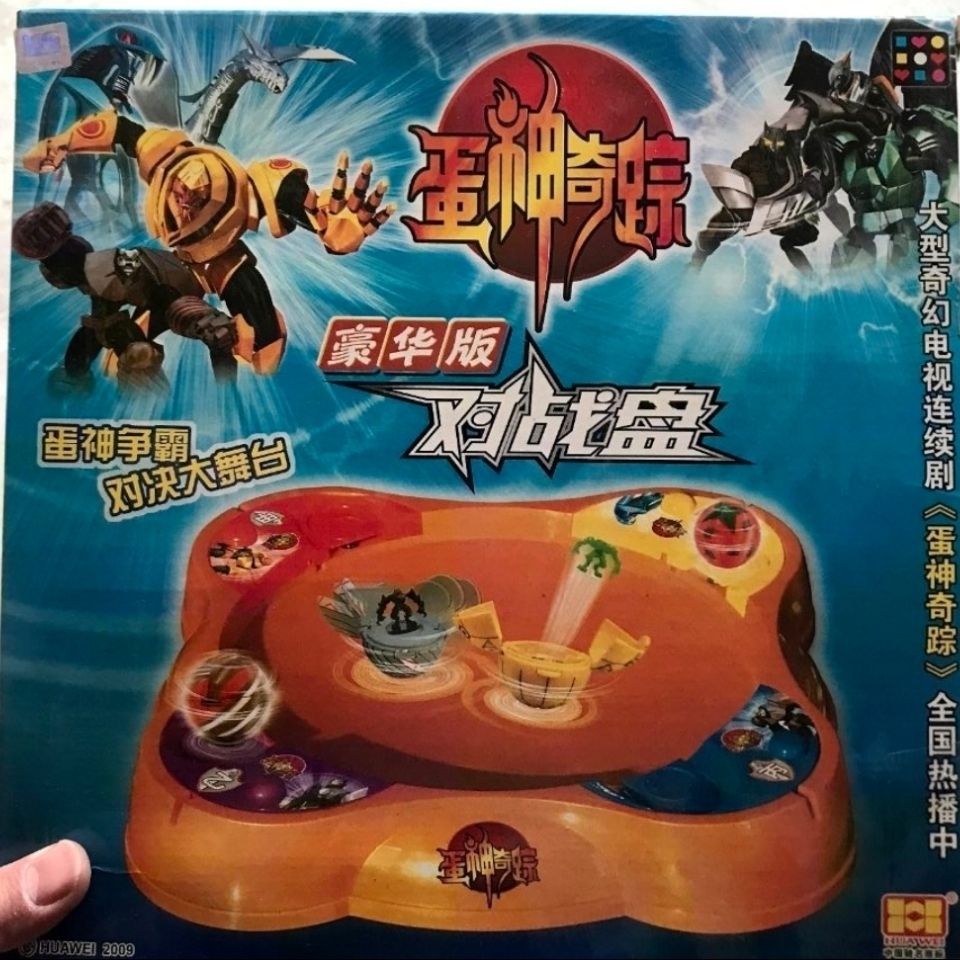 蛋神奇踪 豪华版对战盘
