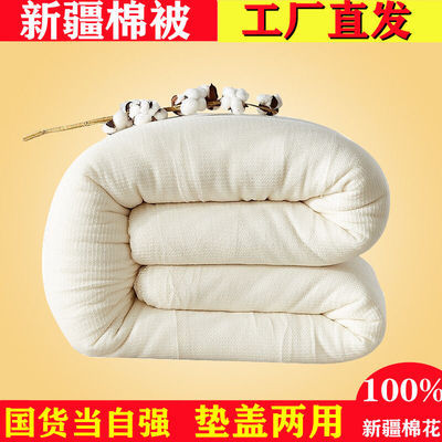57763/新疆长绒棉纯手工棉花加厚保暖冬被芯床垫被褥子春秋单双人学生被