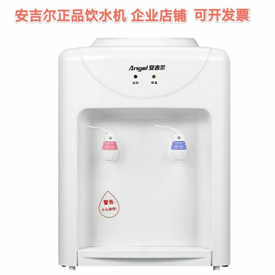 安吉尔y1416tk台式迷你家用可制热饮水机小型桌面温热