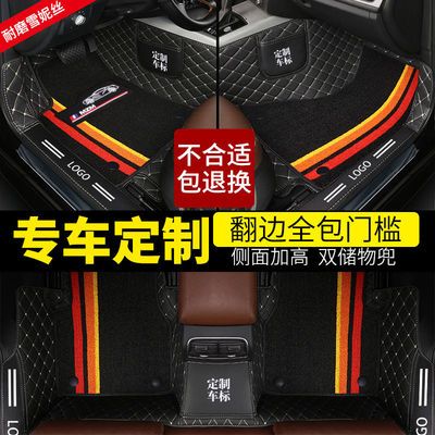 68914/全包围 包门槛 汽车脚垫专车专用雪妮丝 丝圈汽车脚垫