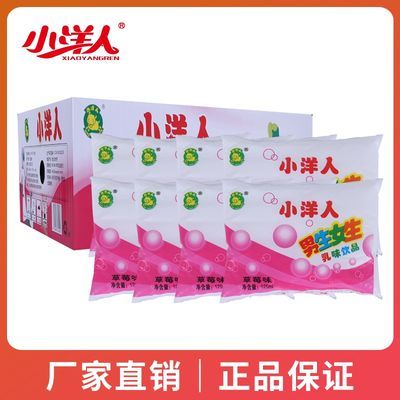 89870/小洋人男生女生125ml*20袋果乳风味可冰冻原味草莓味袋奶儿童饮料