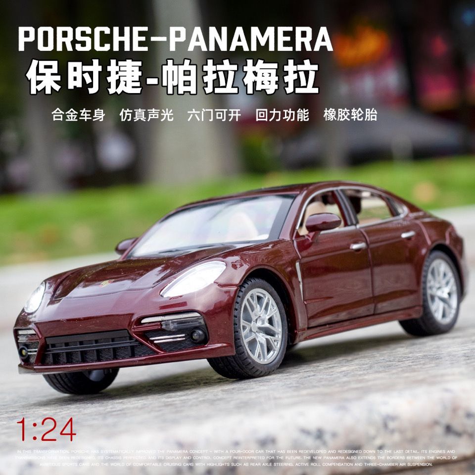 1:24仿真保时捷帕拉梅拉合金车模金属玩具车凌志汽车模型摆件