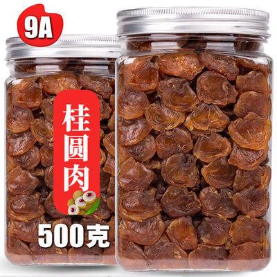 新货桂圆肉500g无核肉干罐装桂圆龙眼肉9a特大果龙眼肉干元